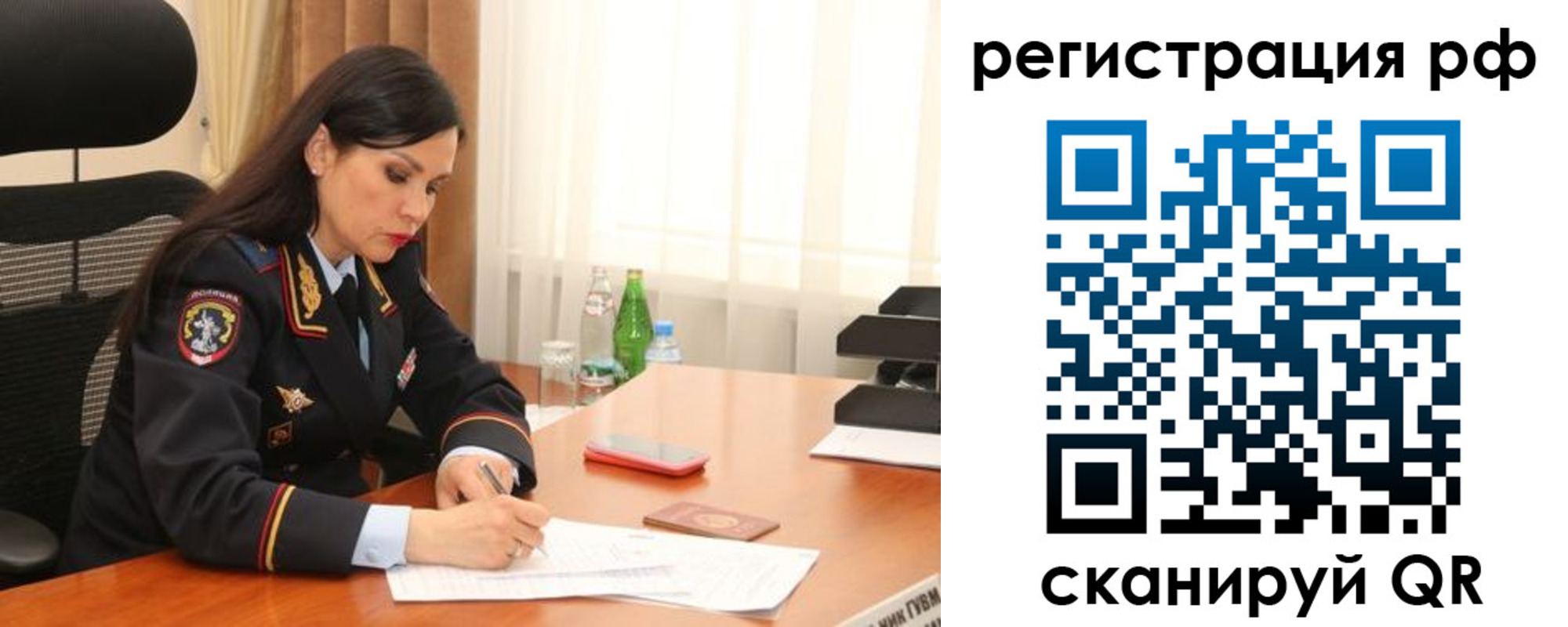 временная регистрация для всех в Охе