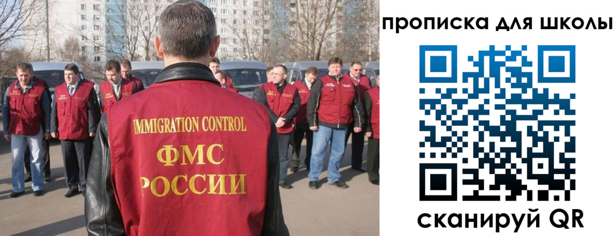 прописка для работы в Охе