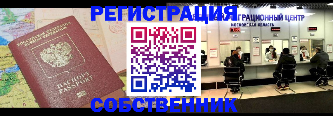 временная регистрация законно в Охе