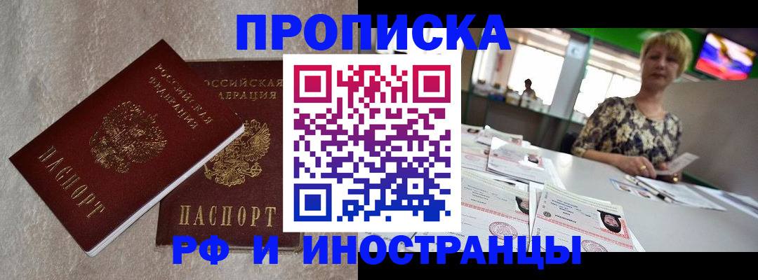 временная регистрация купить в Охе