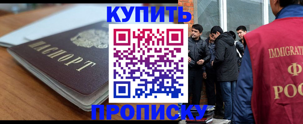 временная регистрация гарантия в Охе