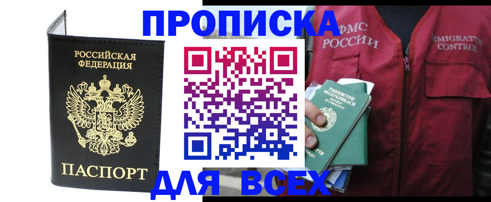 прописка иностранных граждан в Охе