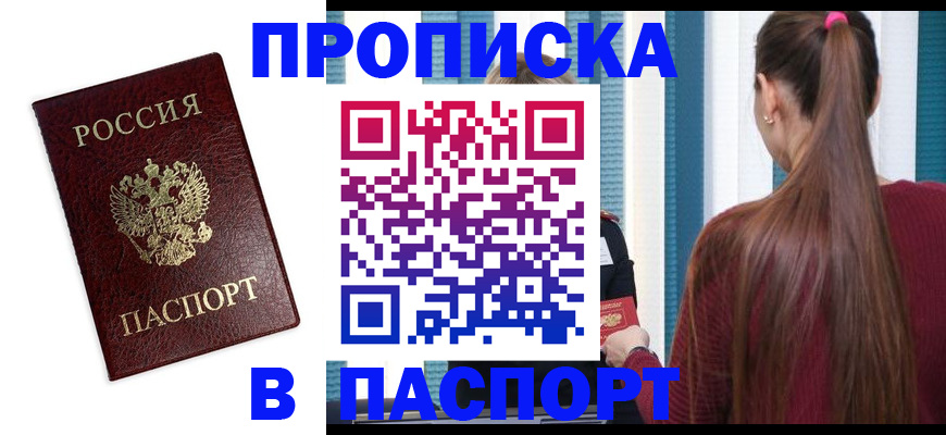 где прописаться в Охе
