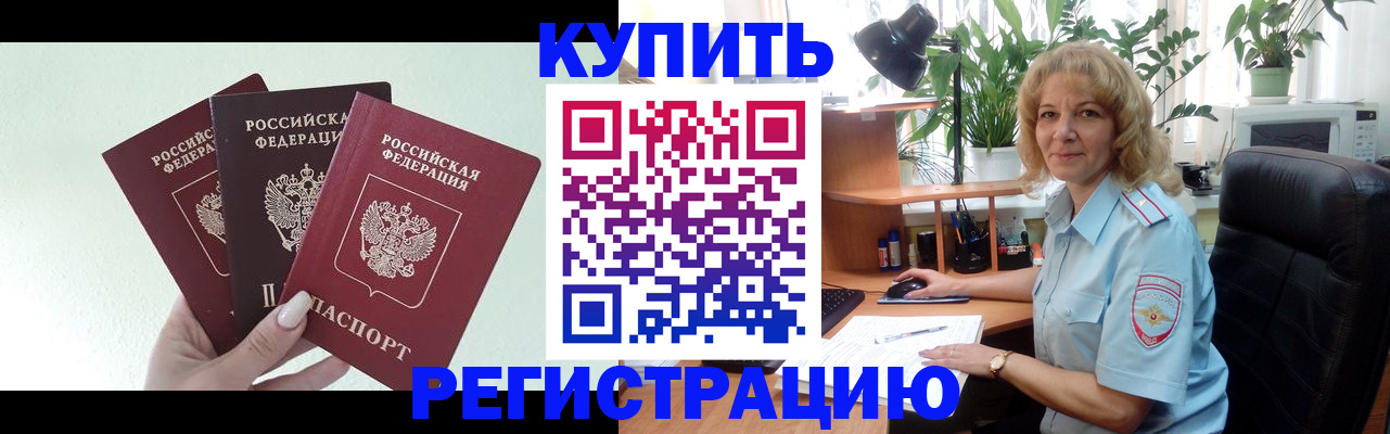 временная регистрация надежно в Охе